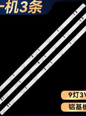 适用创维32K3灯条GC32D09-ZC14F-05/ZC21A-07 303GC315037