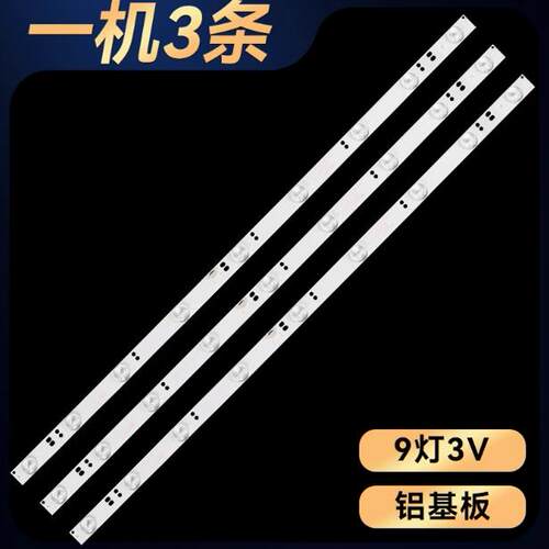 适用创维32K3灯条GC32D09-ZC14F-05/ZC21A-07 303GC315037