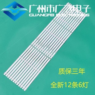 适用小米L75M9 EP灯条灯条75寸液晶灯条背光液晶灯条