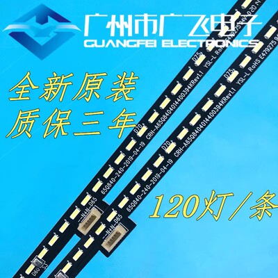 适用创维65Q30 65H20 65J9100 65H70灯条CRH-A65Q8404014400394KR