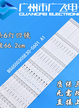 夏普 4T-Z65A3CA 4T-Z65A3PA灯条4T-K65A3CA BS650030SE30-0601