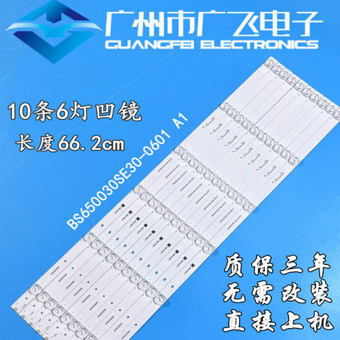 夏普 4T-Z65A3CA 4T-Z65A3PA灯条4T-K65A3CA BS650030SE30-0601
