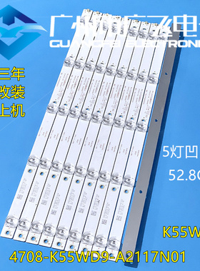 原装大华DHL55 DH-LM55-S200灯条4708-K55WD9-A2117N01屏K550WD93