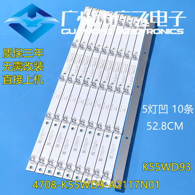 原装大华DHL55 DH-LM55-S200灯条4708-K55WD9-A2117N01屏K550WD93