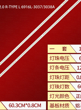 适用LG 55UJ7588-CB灯条55 V17 ART3 3036 REV 0.8 6 L-Type背光