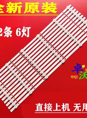 赛格三星KA55D灯条JL.D55061235-017AL-F/017AR 液晶电视LED背光
