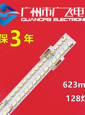 原装 全新乐视L503IN L5031N 3X50 X3-50 S50 AIR 2 3D背光灯条