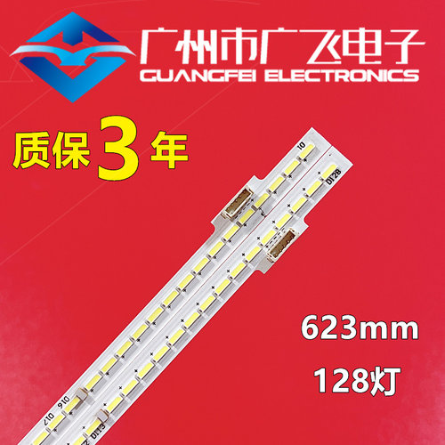 原装 全新乐视L503IN L5031N 3X50 X3-50 S50 AIR 2 3D背光灯条