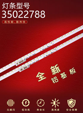 适用康佳LED55R1 LED55R85灯条35022788 35022786 37034754背光灯