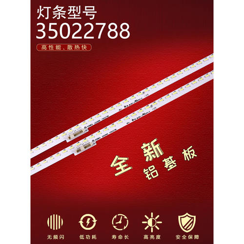 适用康佳LED55R1 LED55R85灯条35022788 35022786 37034754背光灯