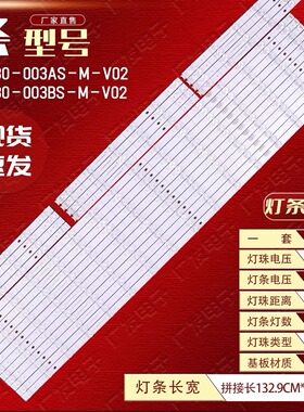 适用海信HZ65U7E HD650灯条JL.D6502B330-003AS-M-V02 003BS背光