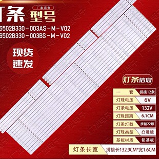 适用海信HZ65U7E HD650灯条JL.D6502B330-003AS-M-V02 003BS背光