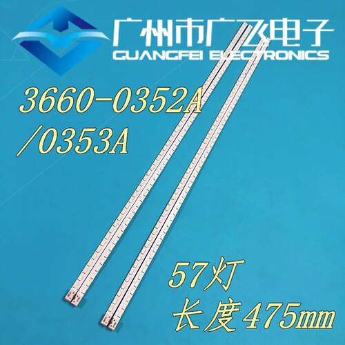 海信 LED42XT39G3D灯条背光灯条 3660L-0352A  0353A  57灯