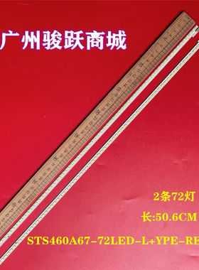 LED46XT710G3D灯条LJ64-03342A STS460A67-72LED-L+YPE-REV