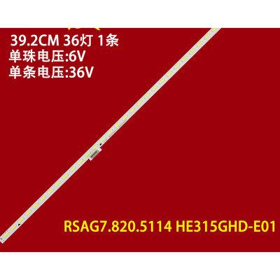海信LED32K610X3D灯条GTSSY RSAG7.820.5531 5114 5102电视背光