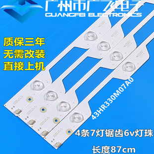 D43A561U D43A620U 758U灯条4C HR1 适用TCL LB4307 L43E5800A