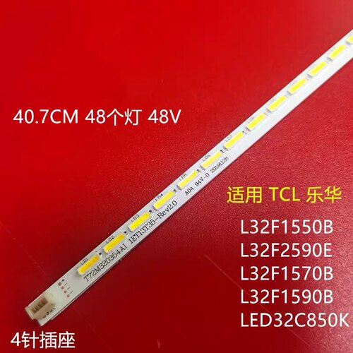 适用乐华LED32C830S 灯条TOT32LB LED7020 V0.2屏LVW320CSOT灯条