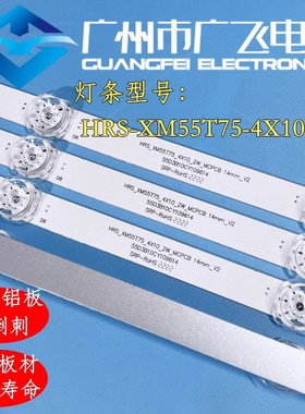 广飞适用小米L55M5-EX灯条CRH-BP5530300410965 HRS-XM55T75-4X10