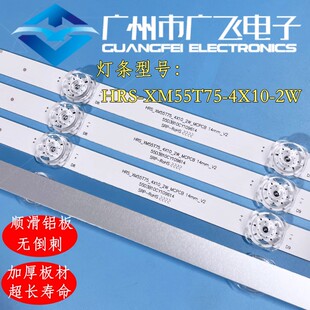 广飞适用小米L55M5-EX灯条CRH-BP5530300410965 HRS-XM55T75-4X10
