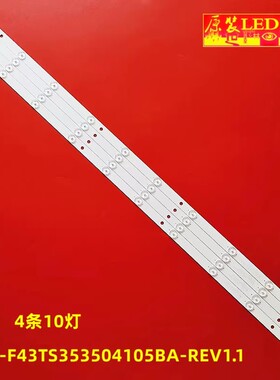 适用海尔H43E08 H43E07 H43E10灯条CRH-F43TS353504105BA-REV1.1