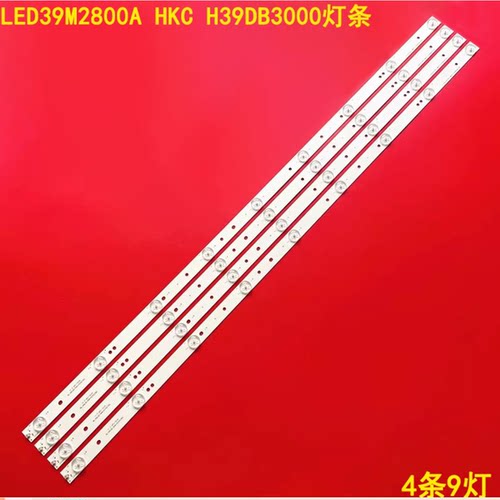 适用康佳LED39M2800A HKC H39DB3000灯条SJ.HK.D3900901-2835BS-M