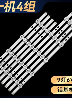 适用47LB580TCD 47LB6300 47LB652V 47LY340C-CA 47GB651C-CA灯条