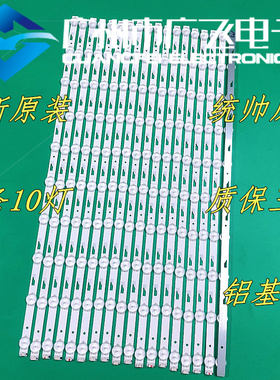全新原装海尔统帅D55TS7201背光LED灯条4C-LB550T-DS2LVF550CSDX