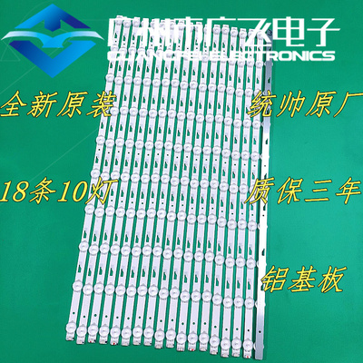 全新原装海尔统帅D55TS7201背光LED灯条4C-LB550T-DS2LVF550CSDX