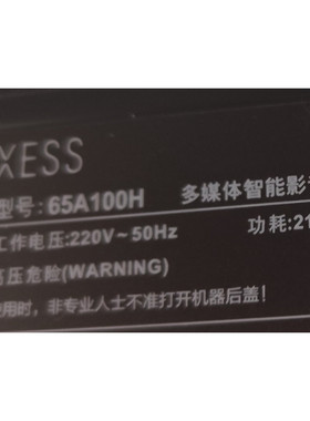 适用TCL 65A100H 多媒体智能影音终端背光灯条