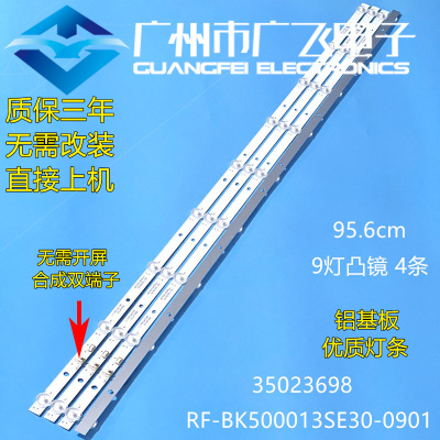 全新康佳LED50K510/50K520 S50U 50D3 LED50K51 50D6 B50U灯条