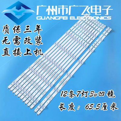 全新适用海尔LS65AL88K52 LS65K610G LS65AL88A82灯条12条7灯背光