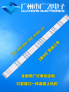 适用TCL L40F3800A F3800U F3303B F3301B Y40G33美乐42M4019灯条