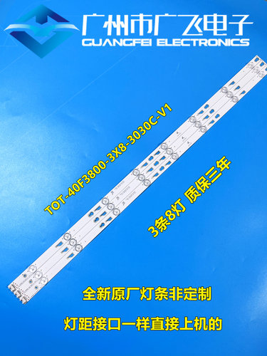 适用TCL L40F3800A F3800U F3303B F3301B Y40G33美乐42M4019灯条