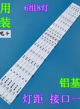 适用创维42E350E 42E320W 42E5CH灯条SW RGB 423228 L04/R04 REV