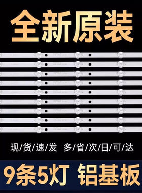 50寸UNV MW3250-F-V监控器灯条4708-K50WDC-A2113