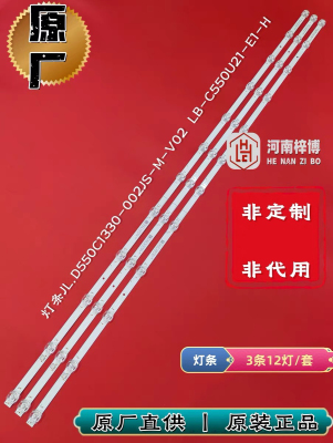 长虹55D6P PRO 55JD900 55A6U PRO灯条C550U21-E1-H