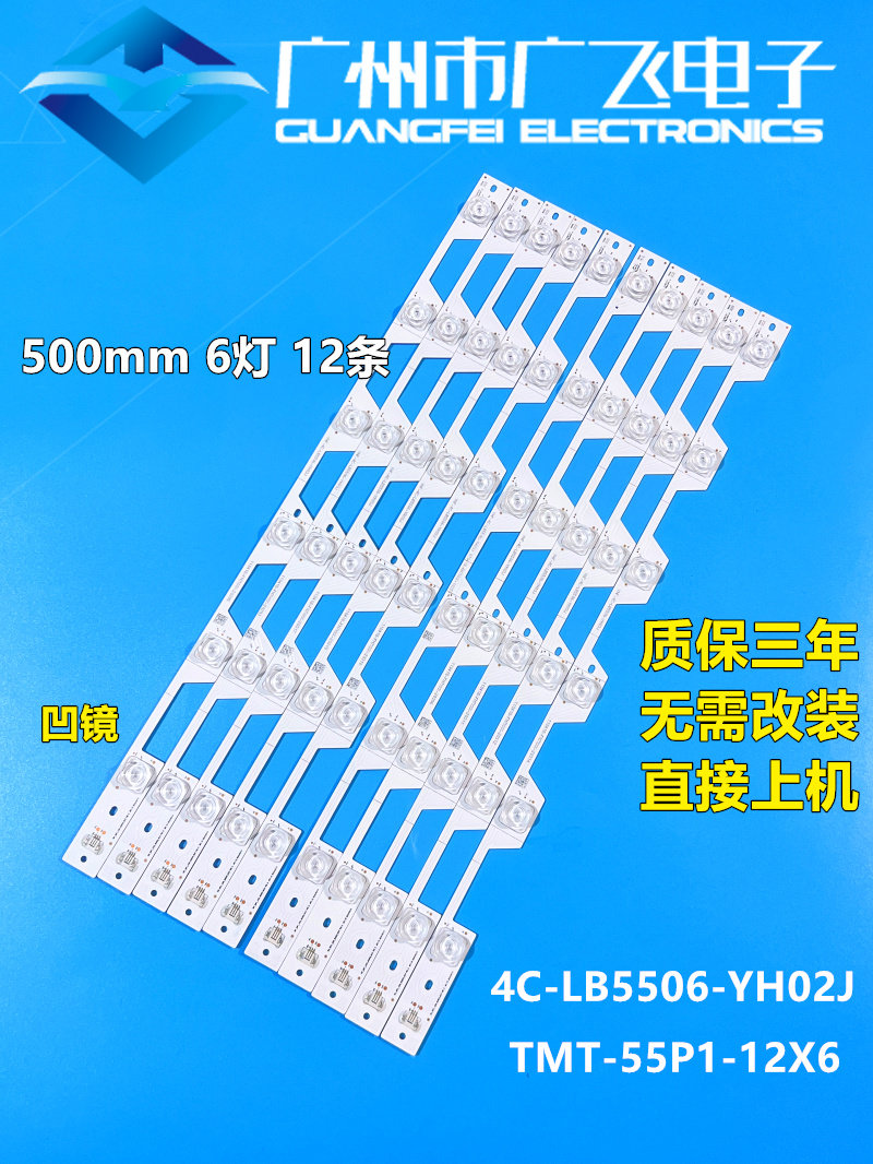 适用于 TCL L55P1-UD D55A730U B55A81S-UD B55A769U 背光灯条