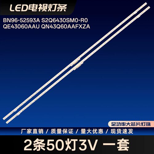 适用43Q60A BN96-52593A REV0 ES43SVQFPBGA50灯条S1Q7-430SM0-R