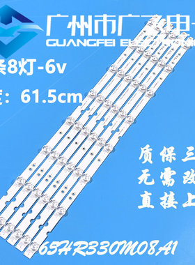 适用乐华65U2 65U1灯条 4C-LB6508-HR01J凹镜8灯6V电视机背光灯条