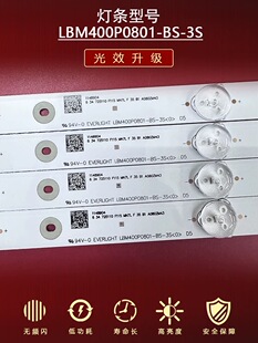 适用海信LED40K300U LED40EC520UA 40K5100U灯条LBM400P0801-BS-3