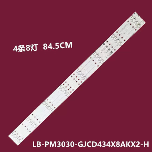 适用海康威视DS-D5043FE背光灯条LB-PM3030-GJCD434X8AKX2-H带8灯