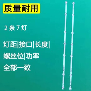 适用长虹32DF 32G5F 32M1 32D2060G 32A1灯条配屏C320X18-E3-H
