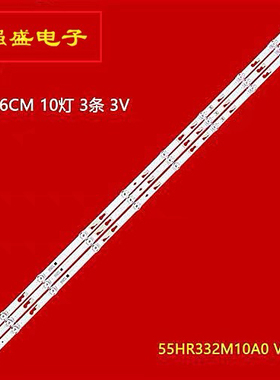 全新灯条55D8000 10*3 55HR332M10A0 4C-LB550T-HR