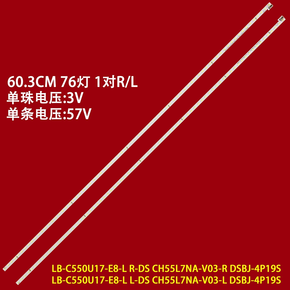 适用长虹55Q5T 55Q5TA 55JD800灯条LB-C550U17-E8-L CH55L7NA-V03