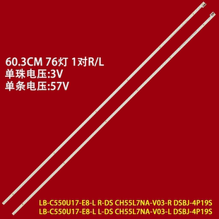 C550U17 55JD800灯条LB V03 适用长虹55Q5T CH55L7NA 55Q5TA