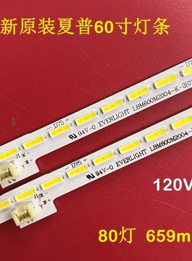 适用夏普LCD-60SU561A 60MY7008A 60SU465A 60UF30A背光灯条