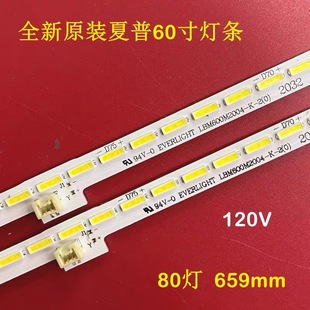 60SU465A 60MY7008A 60UF30A背光灯条 60SU561A 适用夏普LCD