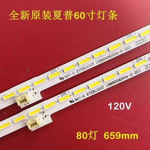 全新原装夏普60UF30A LCD-60TX7008A灯条 60SU465A 60TX5000A