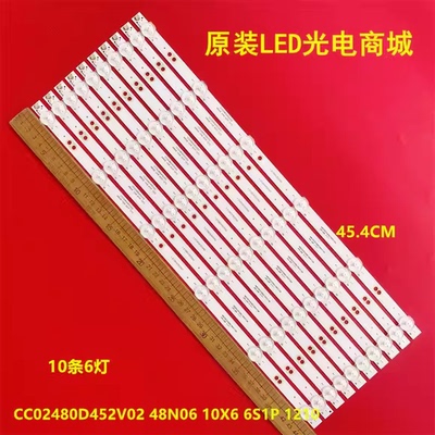适用组装48-50寸CC02480D452V02 48N06 10X6 6S1P 1210灯条液晶电