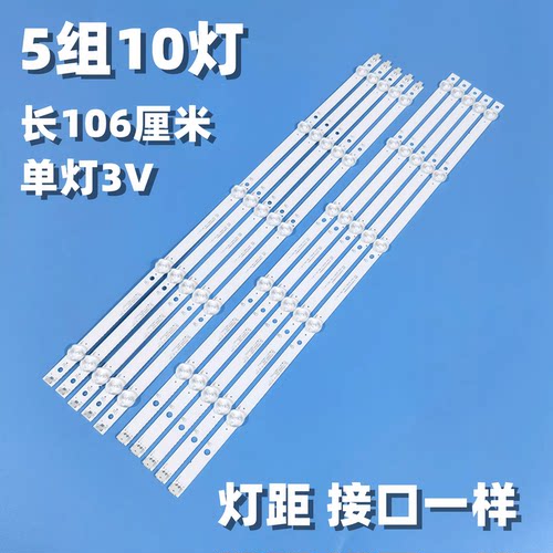 适用创维55M9酷开55K5C 55K5A 55M7S 55V20灯HL-37550A30-0501R/L